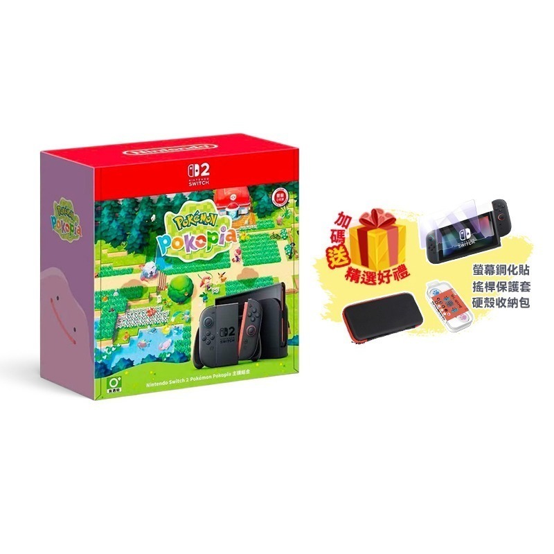 Pokopia主機組(下載版)+三好禮