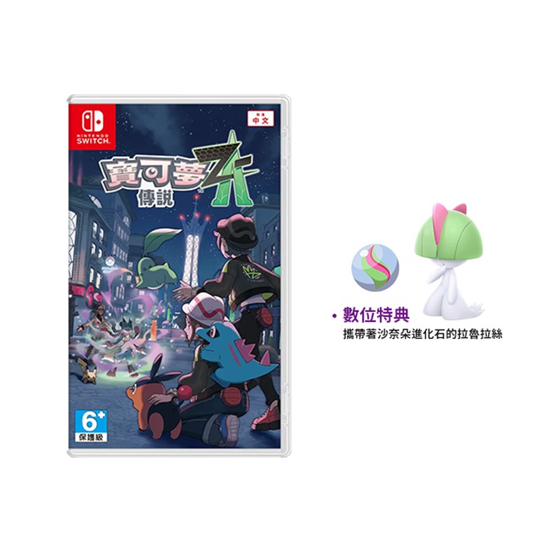 NS Switch 寶可夢傳說 Z-A 中文版【現貨】NS2 遊戲片 傳說ZA 神奇寶貝 精靈寶可夢 寶可夢-規格圖9