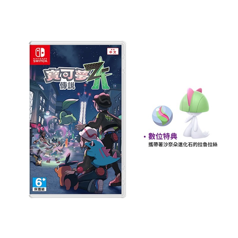 NS Switch 寶可夢傳說 Z-A 中文版【現貨】NS2 遊戲片 傳說ZA 神奇寶貝 精靈寶可夢 寶可夢-規格圖9