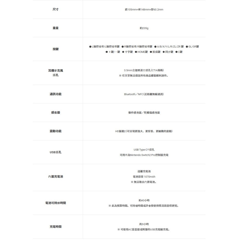 現貨 任天堂 Nintendo Switch2 PRO 無線控制器 原廠 NS2 Pro手把 控制器 搖桿 台灣公司貨-細節圖7