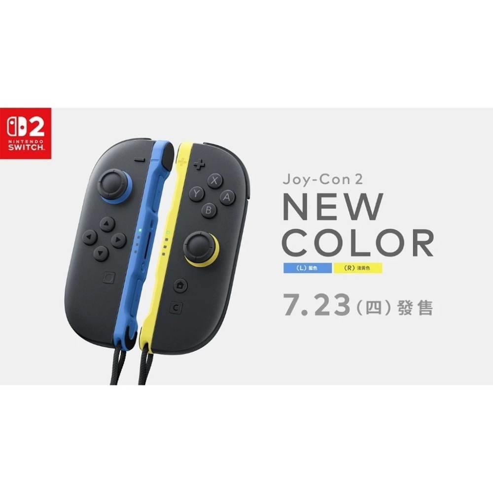 現貨 任天堂 Switch 2 JOY-CON 控制器 NS2 台灣公司貨 紅藍手把 淺紫淺綠 藍黃 無線 手把-細節圖9