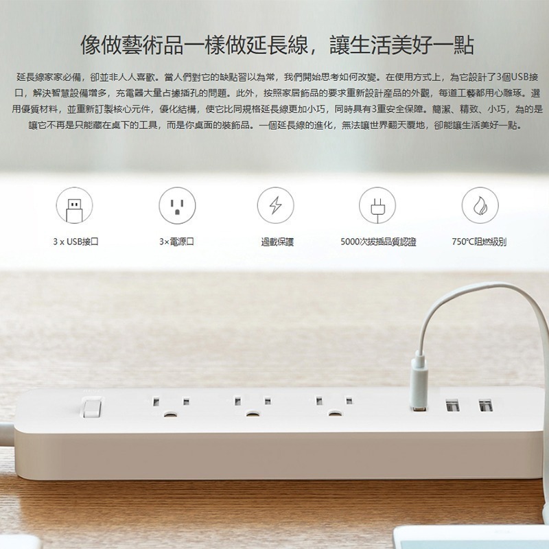 小米延長線 20W 延長線【現貨 台灣公司貨】USB 延長線 米家 插座 多孔延長線 自動斷電 豆腐頭 快充頭-細節圖8
