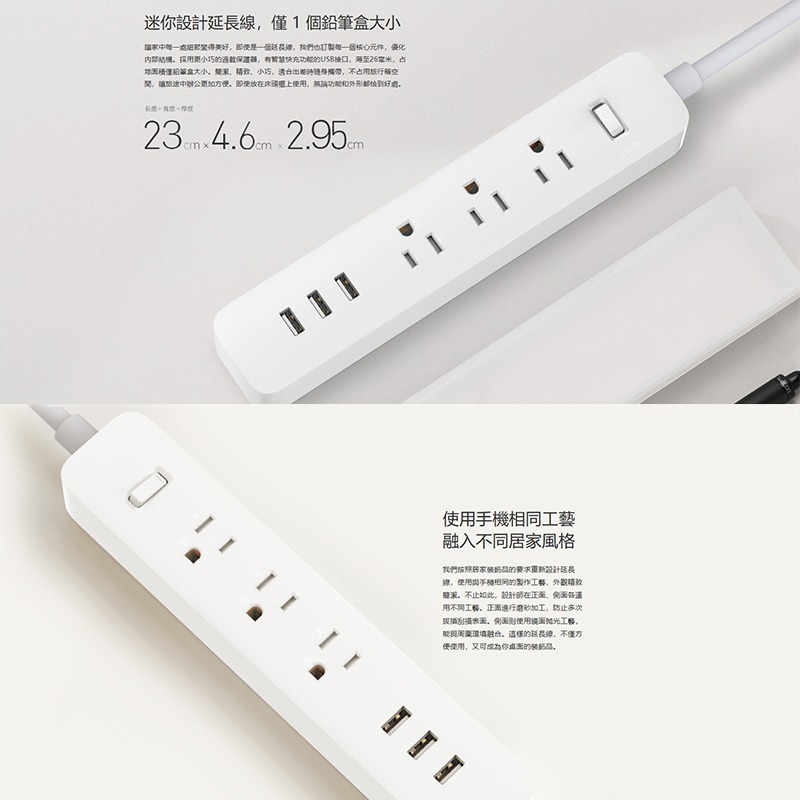 小米延長線 20W 延長線【現貨 台灣公司貨】USB 延長線 米家 插座 多孔延長線 自動斷電 豆腐頭 快充頭-細節圖10