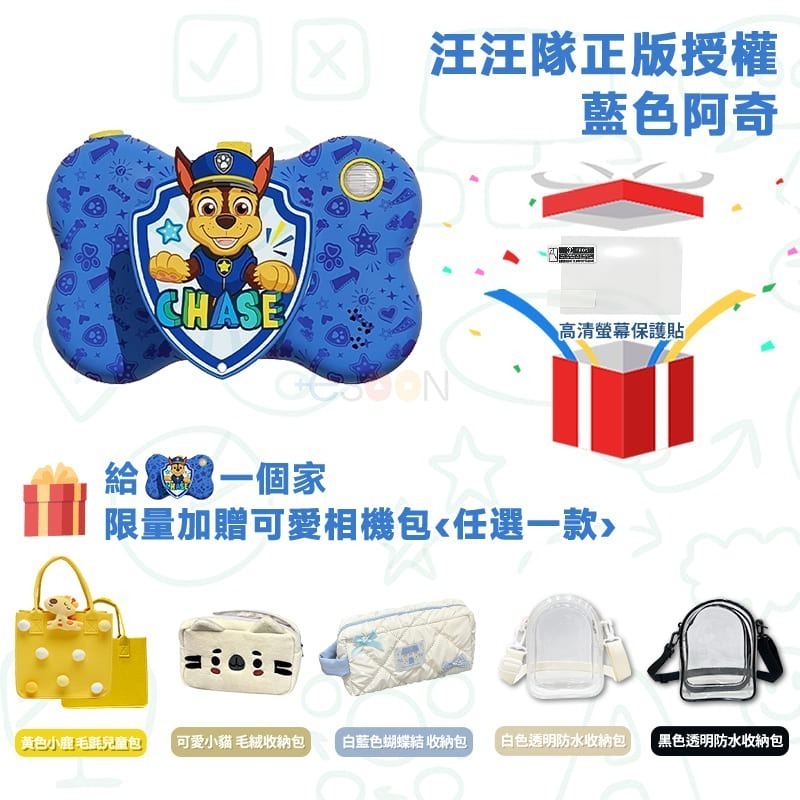 esoonKids【正版授權】新款 汪汪隊立大功 兒童觸控相機【免運】4900萬 WiFi 傳輸 兒童相機 汪汪隊 禮物-規格圖11