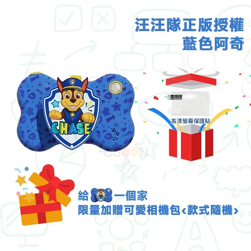 esoonKids【正版授權】新款 汪汪隊立大功 兒童觸控相機【免運】4900萬 WiFi 傳輸 兒童相機 汪汪隊 禮物-規格圖11