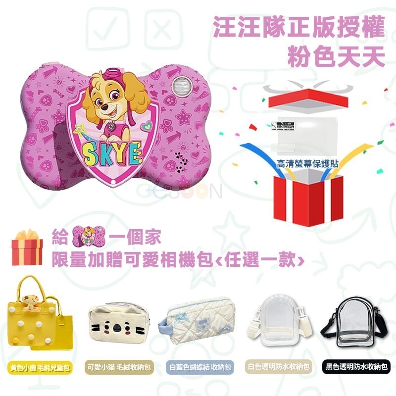 esoonKids【正版授權】新款 汪汪隊立大功 兒童觸控相機【免運】4900萬 WiFi 傳輸 兒童相機 汪汪隊 禮物-規格圖11