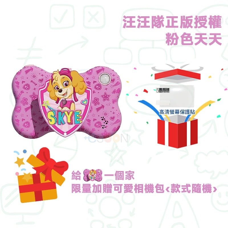 esoonKids【正版授權】新款 汪汪隊立大功 兒童觸控相機【免運】4900萬 WiFi 傳輸 兒童相機 汪汪隊 禮物-規格圖11