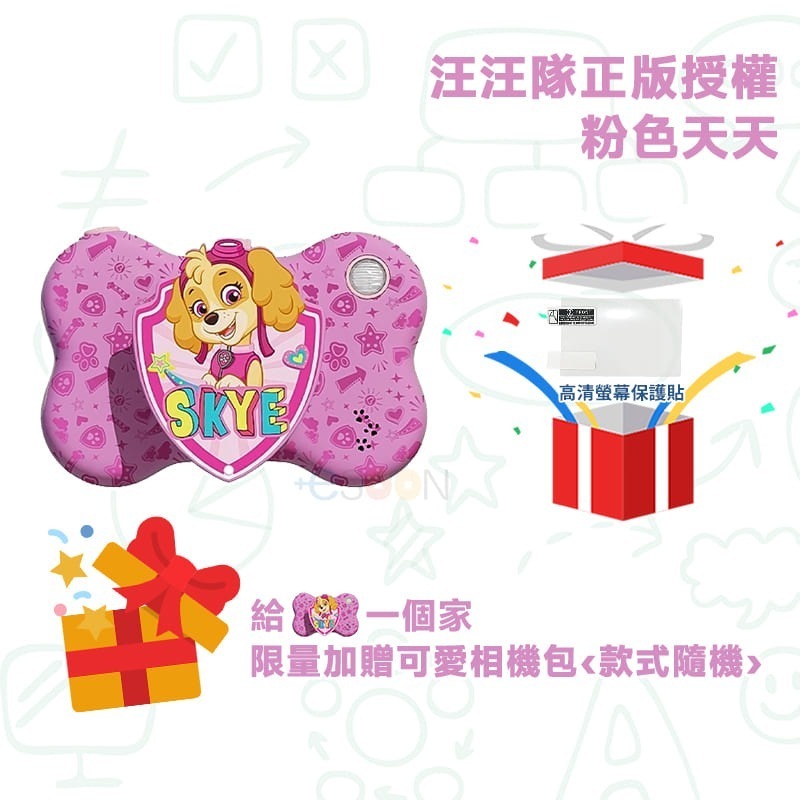 esoonKids【正版授權】新款 汪汪隊立大功 兒童觸控相機【免運】4900萬 WiFi 傳輸 兒童相機 汪汪隊 禮物-規格圖11