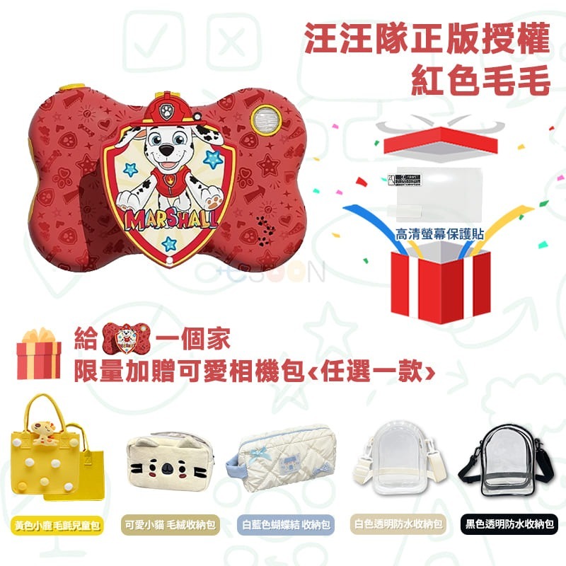 esoonKids【正版授權】新款 汪汪隊立大功 兒童觸控相機【免運】4900萬 WiFi 傳輸 兒童相機 汪汪隊 禮物-規格圖11