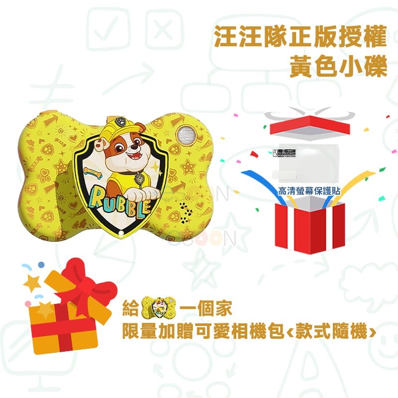 esoonKids【正版授權】新款 汪汪隊立大功 兒童觸控相機【免運】4900萬 WiFi 傳輸 兒童相機 汪汪隊 禮物-規格圖11