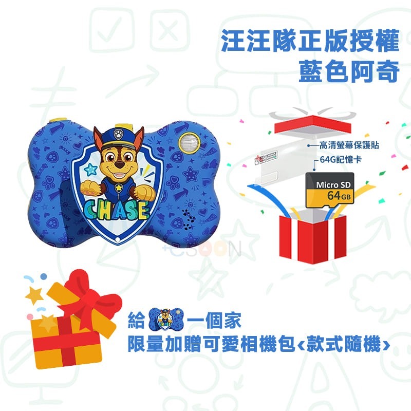 esoonKids【正版授權】新款 汪汪隊立大功 兒童觸控相機【免運】4900萬 WiFi 傳輸 兒童相機 汪汪隊 禮物-規格圖11