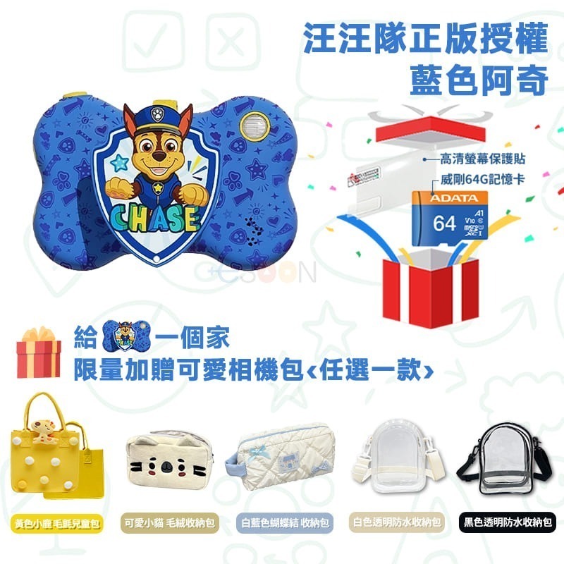 esoonKids【正版授權】新款 汪汪隊立大功 兒童觸控相機【免運】4900萬 WiFi 傳輸 兒童相機 汪汪隊 禮物-規格圖11