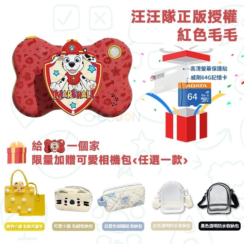 esoonKids【正版授權】新款 汪汪隊立大功 兒童觸控相機【免運】4900萬 WiFi 傳輸 兒童相機 汪汪隊 禮物-規格圖11