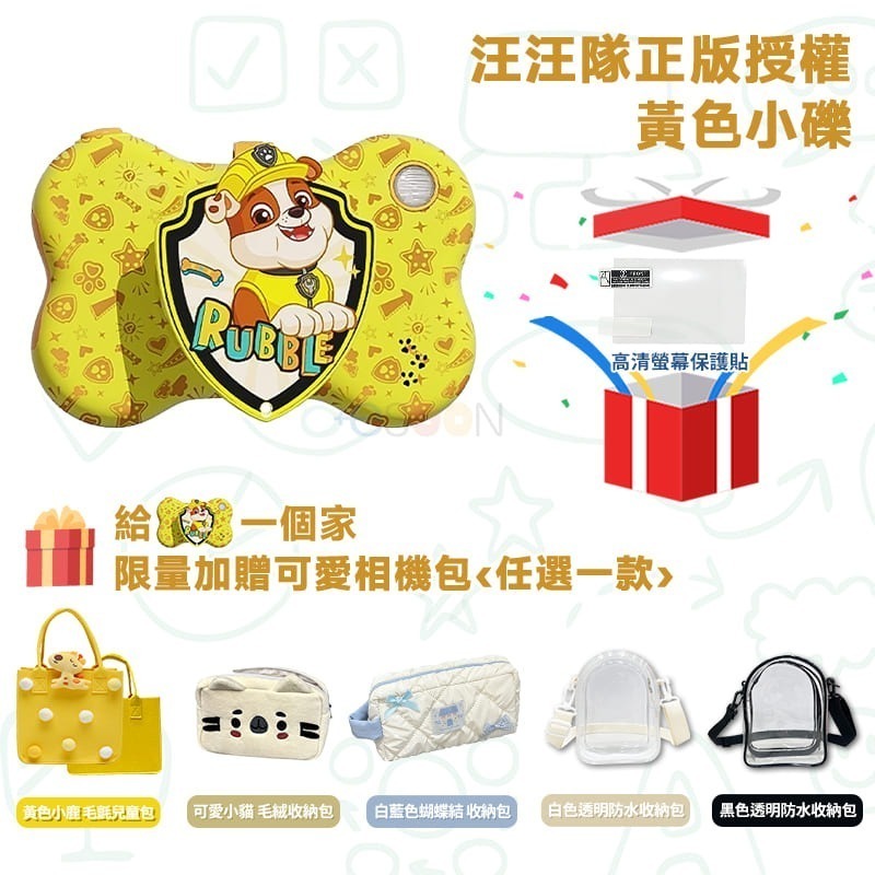 esoonKids【正版授權】新款 汪汪隊立大功 兒童觸控相機【免運】4900萬 WiFi 傳輸 兒童相機 汪汪隊 禮物-規格圖11