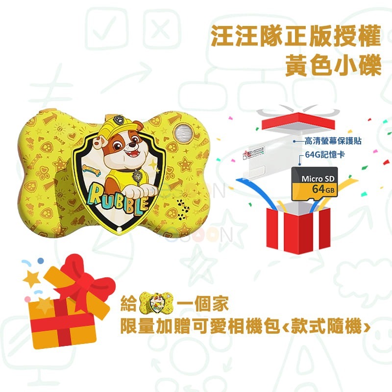 esoonKids【正版授權】新款 汪汪隊立大功 兒童觸控相機【免運】4900萬 WiFi 傳輸 兒童相機 汪汪隊 禮物-規格圖11