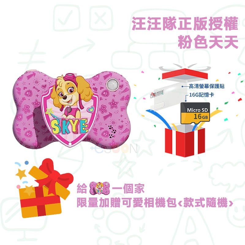 粉色天天全套組【16G+保貼+鏡頭蓋】