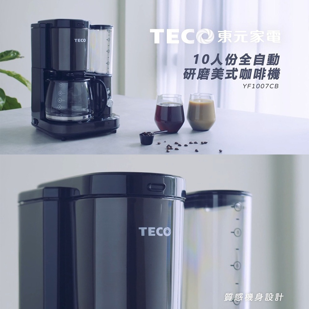 TECO 東元 10人份 美式自動研磨咖啡機 YF1007CB【現貨 免運】咖啡機 研磨 美式咖啡機 磨豆機 自動保溫-細節圖2