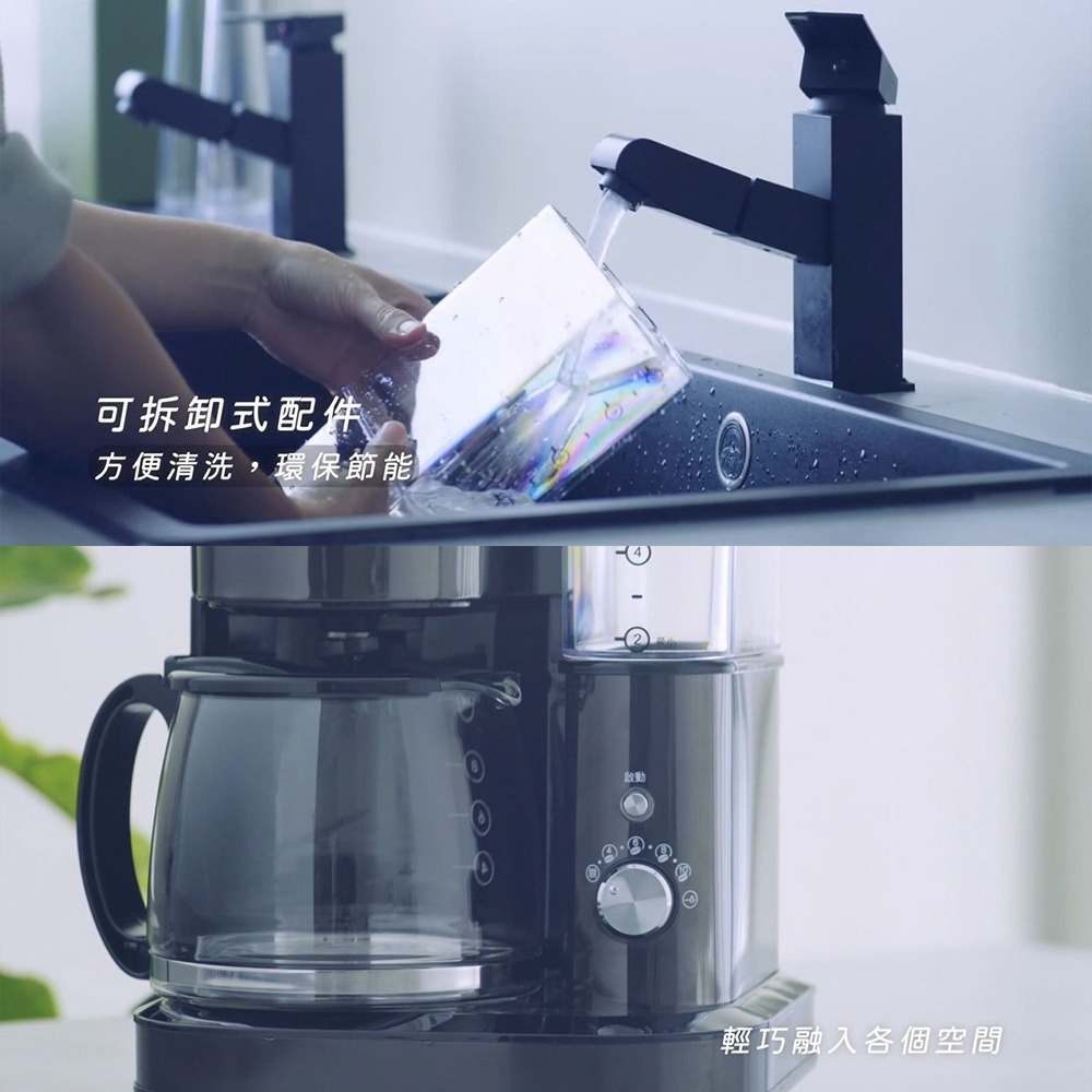 TECO 東元 10人份 美式自動研磨咖啡機 YF1007CB【現貨 免運】咖啡機 研磨 美式咖啡機 磨豆機 自動保溫-細節圖6