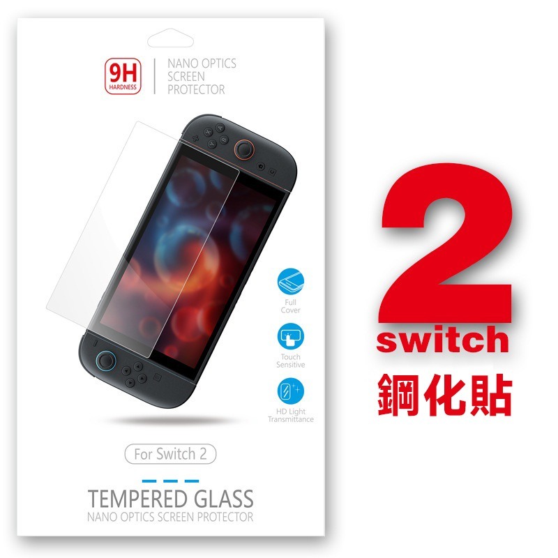 NS Switch 2 玻璃貼【esoon】NS2 現貨 9H鋼化玻璃貼 保護貼 螢幕貼 螢幕保護貼 玻璃保護貼 鋼化貼-細節圖3