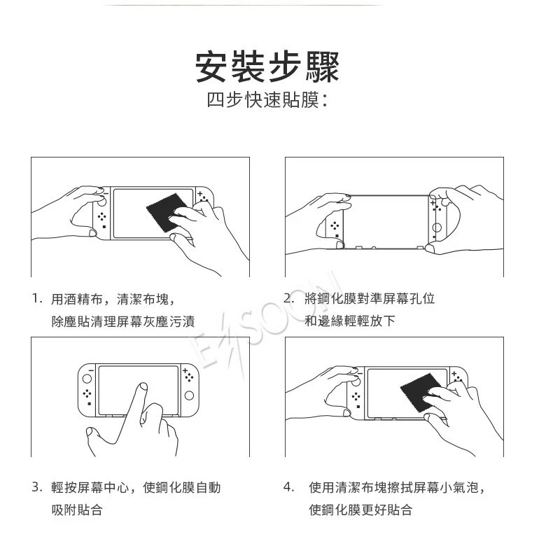 NS Switch 2 玻璃貼【esoon】NS2 現貨 9H鋼化玻璃貼 保護貼 螢幕貼 螢幕保護貼 玻璃保護貼 鋼化貼-細節圖4