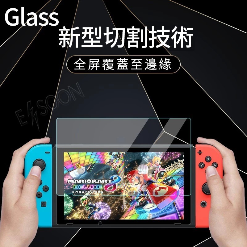 NS Switch 2 玻璃貼【esoon】NS2 現貨 9H鋼化玻璃貼 保護貼 螢幕貼 螢幕保護貼 玻璃保護貼 鋼化貼-細節圖7