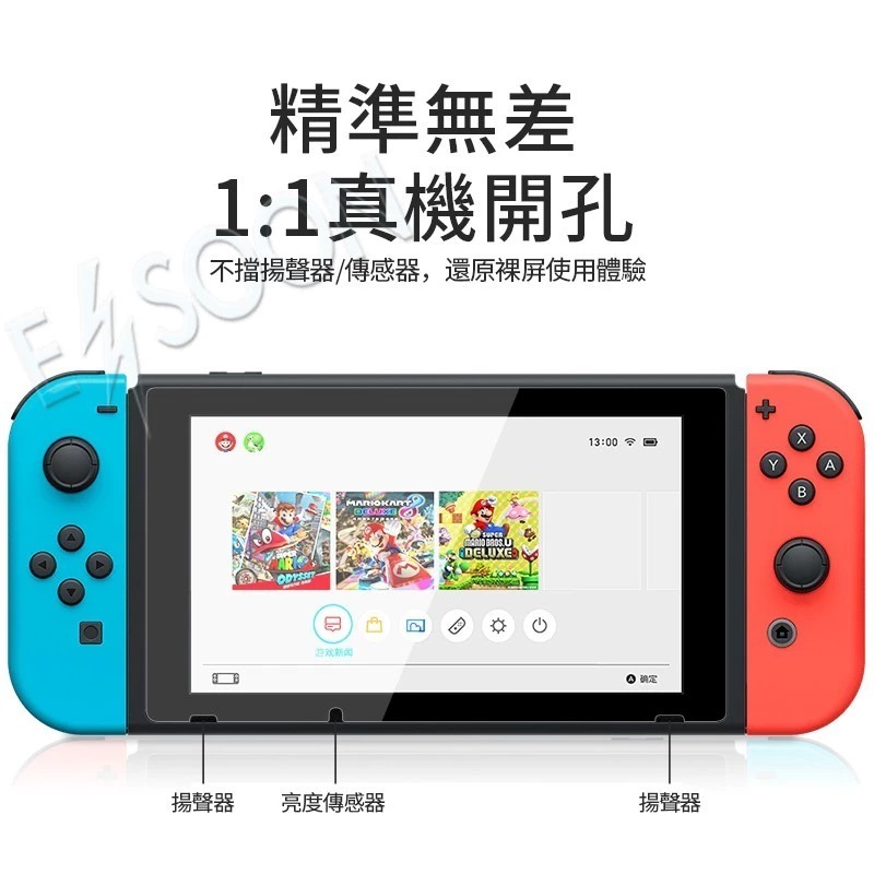 NS Switch 2 玻璃貼【esoon】NS2 現貨 9H鋼化玻璃貼 保護貼 螢幕貼 螢幕保護貼 玻璃保護貼 鋼化貼-細節圖8