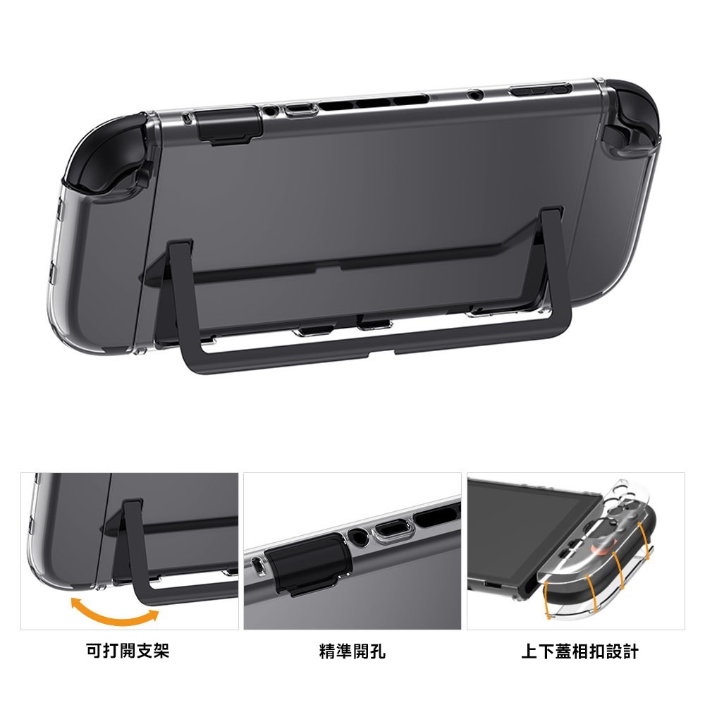 NS Switch 2 NS2 保護殼【esoon】現貨 OLED 透明殼 手把保護殼 分體保護套 主機保護套 主機殼-細節圖4
