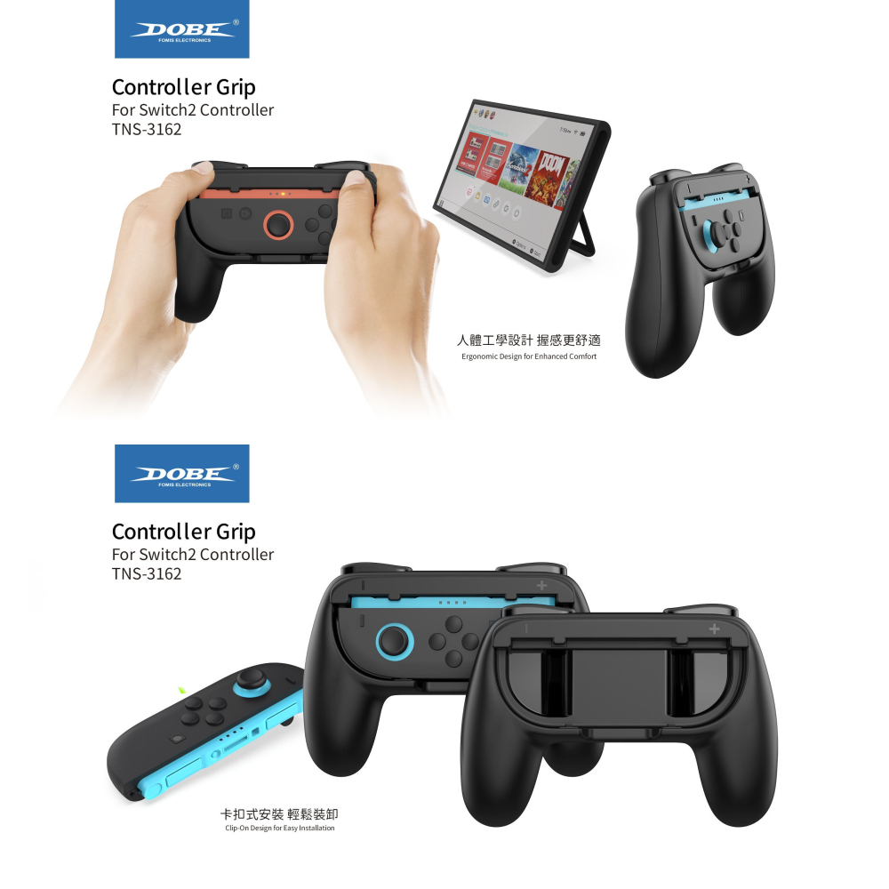 DOBE Switch 2 JoyCon 手把 握把 台灣現貨 NS2專用 2入組 遊戲手柄 握把 控制器 手把支架-細節圖3