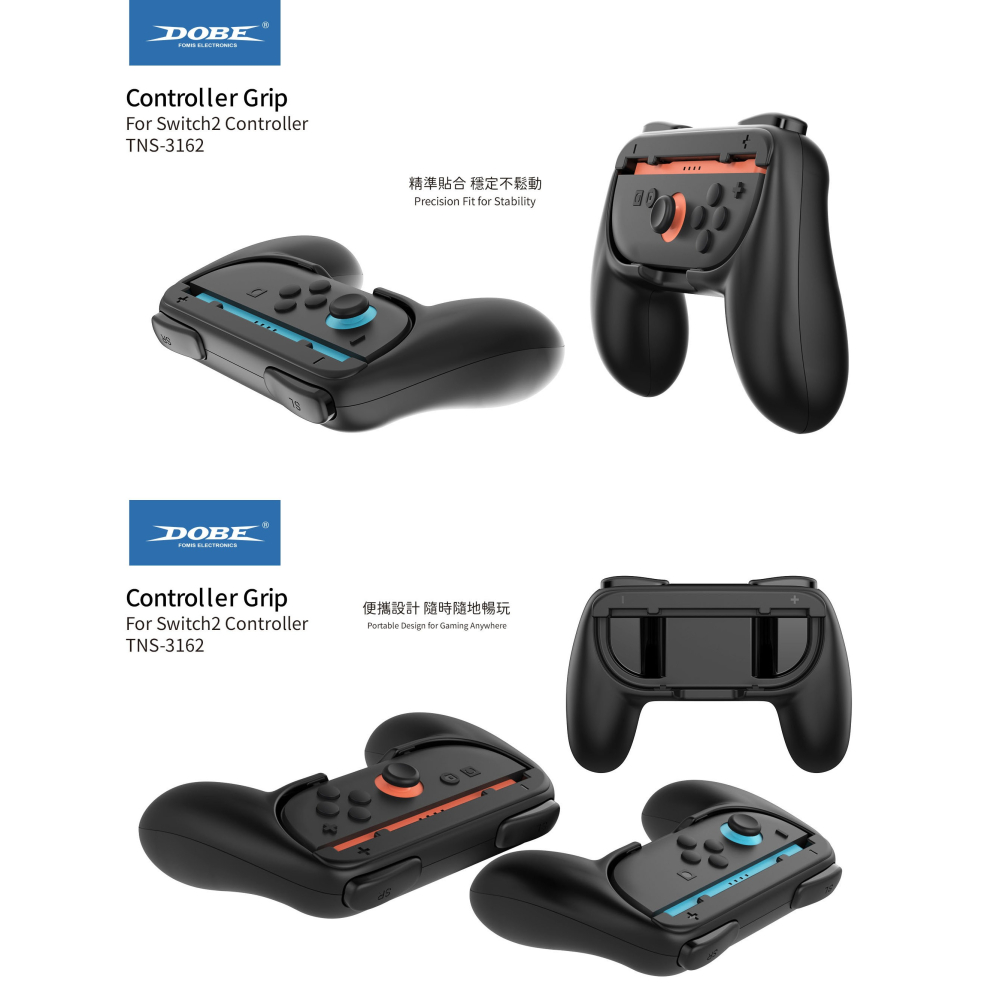 DOBE Switch 2 JoyCon 手把 握把 台灣現貨 NS2專用 2入組 遊戲手柄 握把 控制器 手把支架-細節圖5