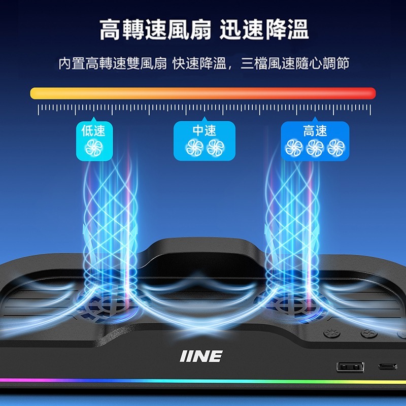 良值 NS2 Switch2 多功能底座 散熱風扇【全新現貨】L1101 散熱座 底座風扇 RGB燈光 主機底座-細節圖5