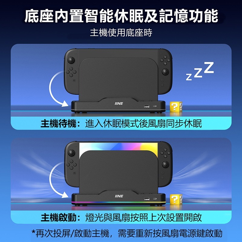 良值 NS2 Switch2 多功能底座 散熱風扇【全新現貨】L1101 散熱座 底座風扇 RGB燈光 主機底座-細節圖10