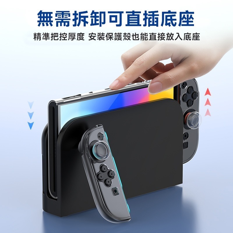 良值 NS Switch2 主機保護殼【全新現貨】PC硬殼 透明保護殼 附贈搖桿帽 NS2 主機保護殼套裝組 保護套組-細節圖4