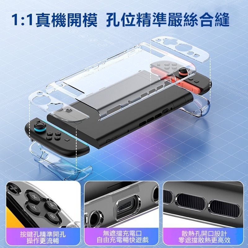 良值 NS Switch2 主機保護殼【全新現貨】PC硬殼 透明保護殼 附贈搖桿帽 NS2 主機保護殼套裝組 保護套組-細節圖5