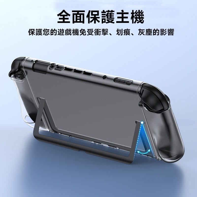 良值 NS Switch2 主機保護殼【全新現貨】PC硬殼 透明保護殼 附贈搖桿帽 NS2 主機保護殼套裝組 保護套組-細節圖7