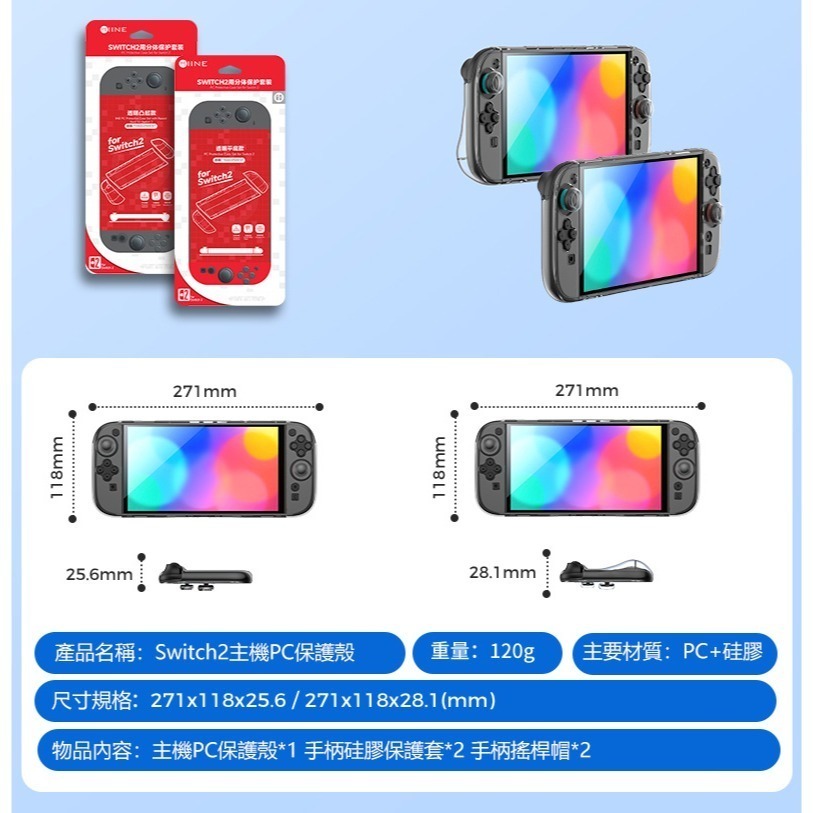 良值 NS Switch2 主機保護殼【全新現貨】PC硬殼 透明保護殼 附贈搖桿帽 NS2 主機保護殼套裝組 保護套組-細節圖10