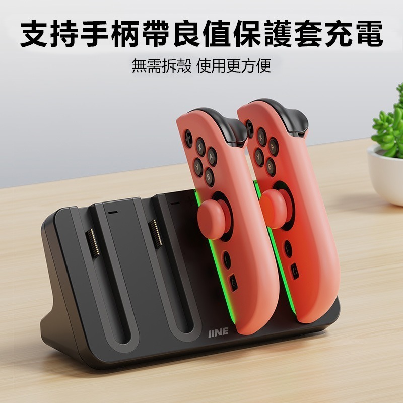良值 NS Switch2 手把充電座【台灣現貨】JoyCon 2 專用 充電手把 自動斷電 NS2手把 充電座 指示燈-細節圖8