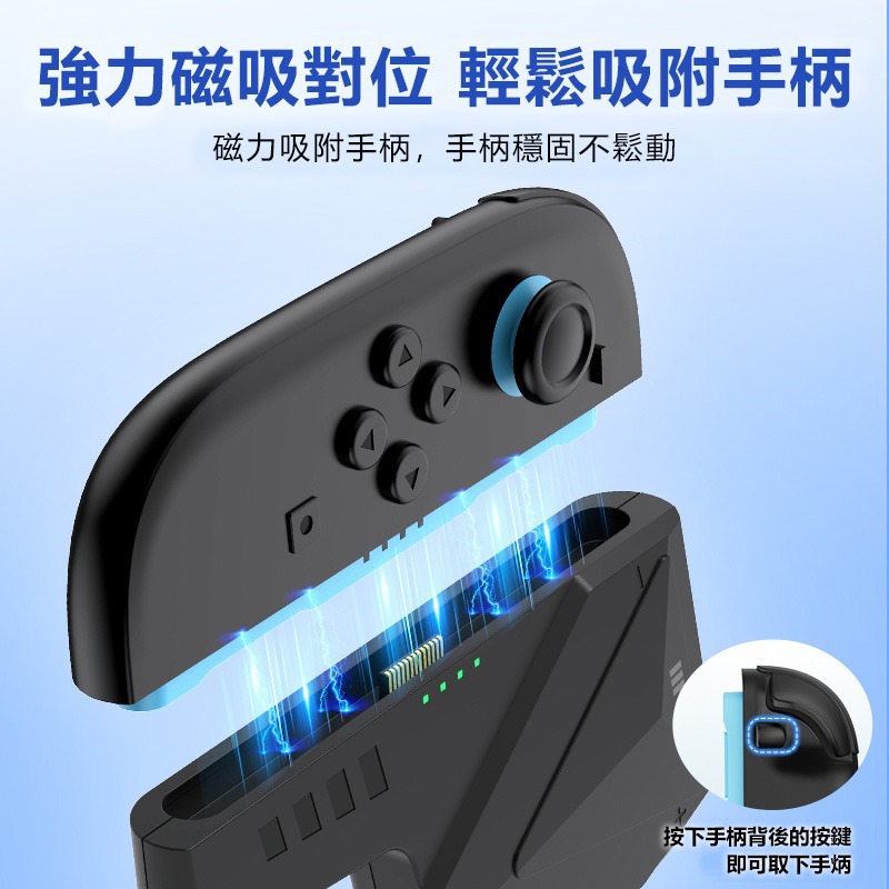 良值 NS Switch2 磁吸充電握把【全新現貨】JoyCon 2 專用 充電手把 充電握把手柄 V型充電手把 電池款-細節圖5