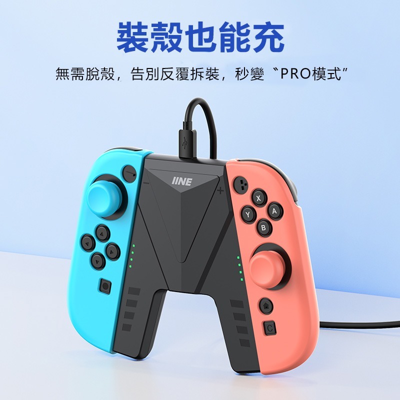 良值 NS Switch2 磁吸充電握把【全新現貨】JoyCon 2 專用 充電手把 充電握把手柄 V型充電手把 電池款-細節圖6