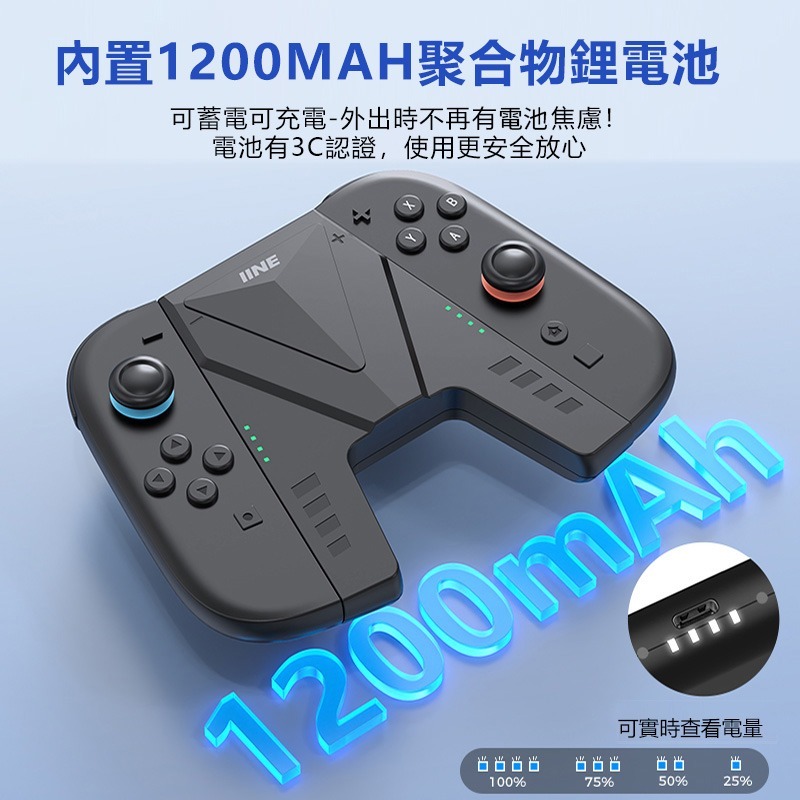 良值 NS Switch2 磁吸充電握把【全新現貨】JoyCon 2 專用 充電手把 充電握把手柄 V型充電手把 電池款-細節圖8