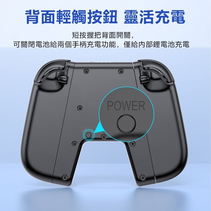 良值 NS Switch2 磁吸充電握把【全新現貨】JoyCon 2 專用 充電手把 充電握把手柄 V型充電手把 電池款-細節圖9