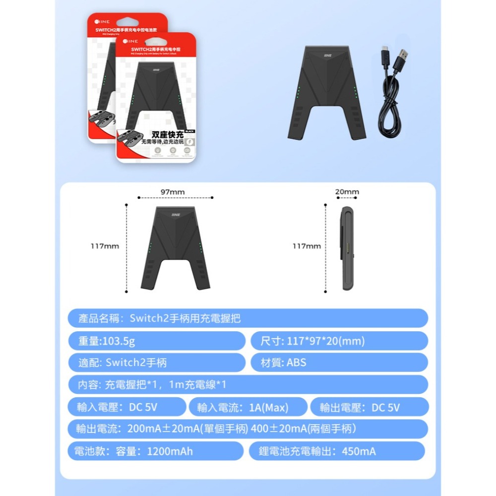 良值 NS Switch2 磁吸充電握把【全新現貨】JoyCon 2 專用 充電手把 充電握把手柄 V型充電手把 電池款-細節圖11