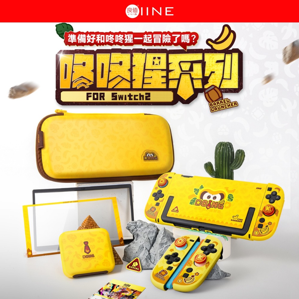 良值 NS2 Switch2 主機收納包【全新現貨】L1179 咚咚猩主題 NS2收納包 主機 便攜包 帶殼可放 外出包-細節圖3