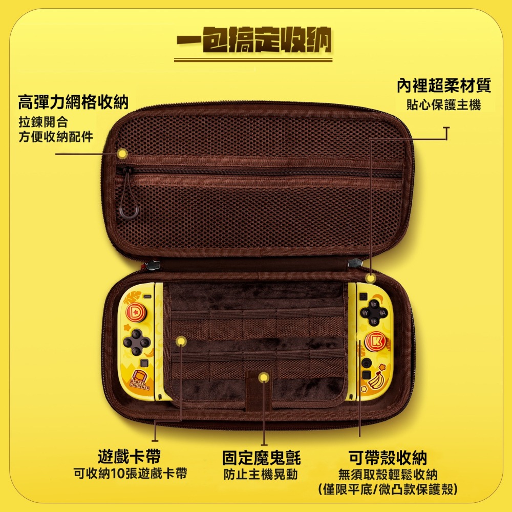 良值 NS2 Switch2 主機收納包【全新現貨】L1179 咚咚猩主題 NS2收納包 主機 便攜包 帶殼可放 外出包-細節圖5