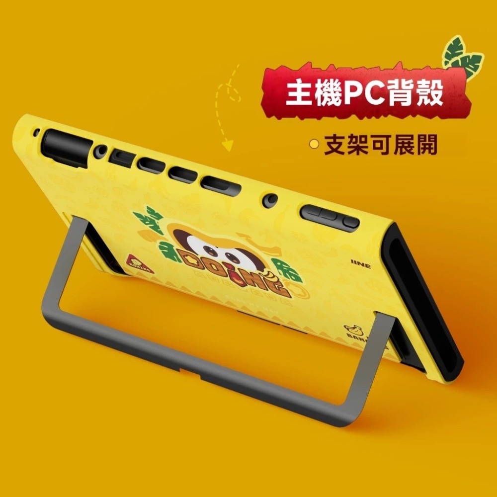 良值 NS2 Switch2 主機保護殼套裝【台灣現貨】L1180 咚咚猩主題 NS2主機殼 主機 保護殼 可放入底座-細節圖4