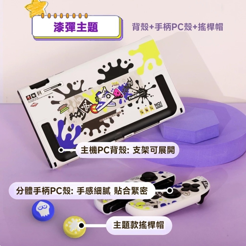 良值 NS2 Switch2 主機保護殼套裝【台灣現貨】L1180 咚咚猩主題 NS2主機殼 主機 保護殼 可放入底座-細節圖9