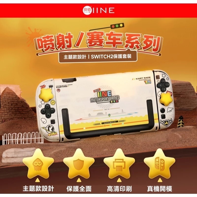 良值 NS2 Switch2 主機保護殼套裝【台灣現貨】L1180 咚咚猩主題 NS2主機殼 主機 保護殼 可放入底座-細節圖7