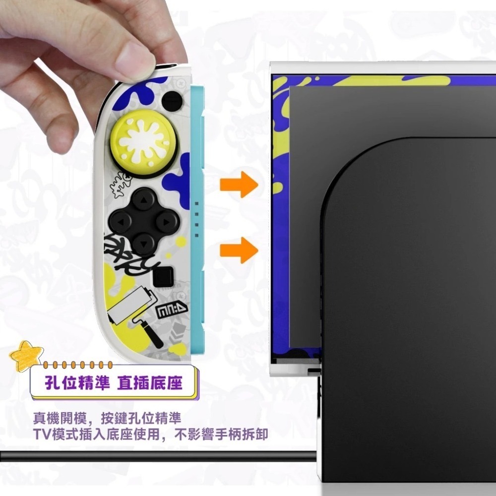 良值 NS2 Switch2 主機保護殼套裝【台灣現貨】L1180 咚咚猩主題 NS2主機殼 主機 保護殼 可放入底座-細節圖8