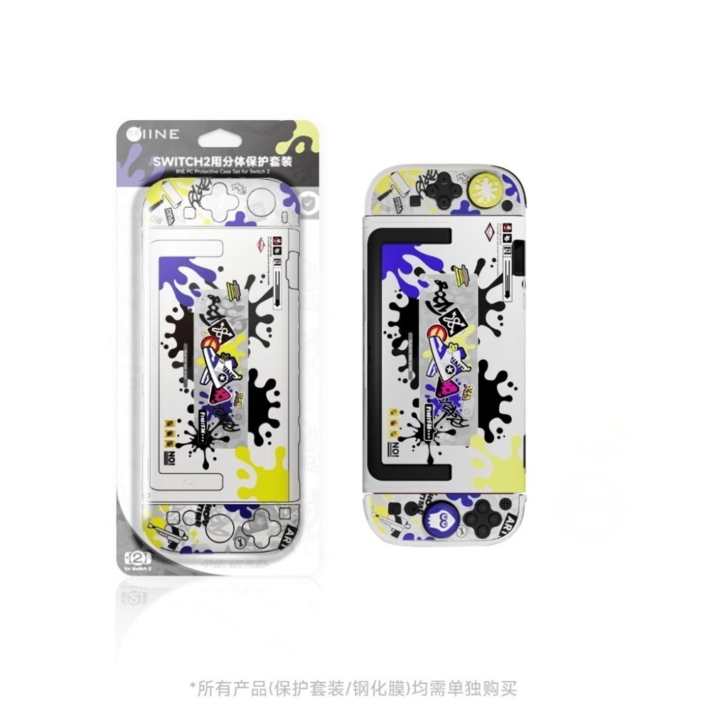 L1166 - 漆彈主題 保護殼套裝