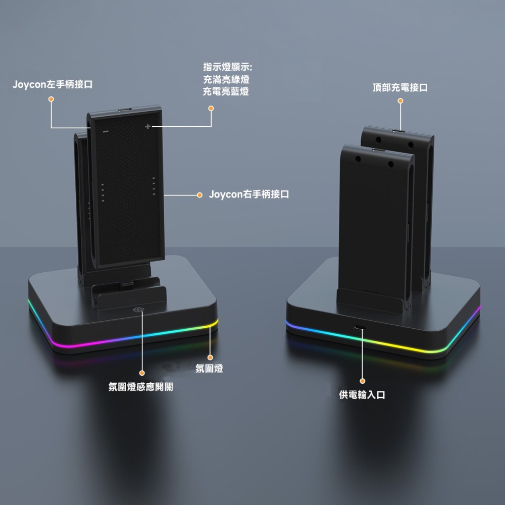 NS Switch2 手把充電座【現貨】Joy-Con 充電手把 氛圍燈 NS2手把 充電座 充電握把 可充4手把-細節圖3