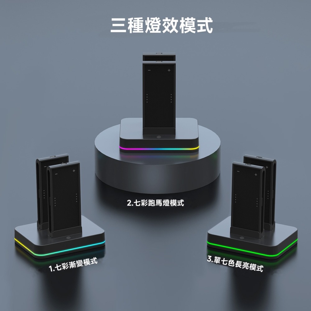 NS Switch2 手把充電座【現貨】Joy-Con 充電手把 氛圍燈 NS2手把 充電座 充電握把 可充4手把-細節圖4